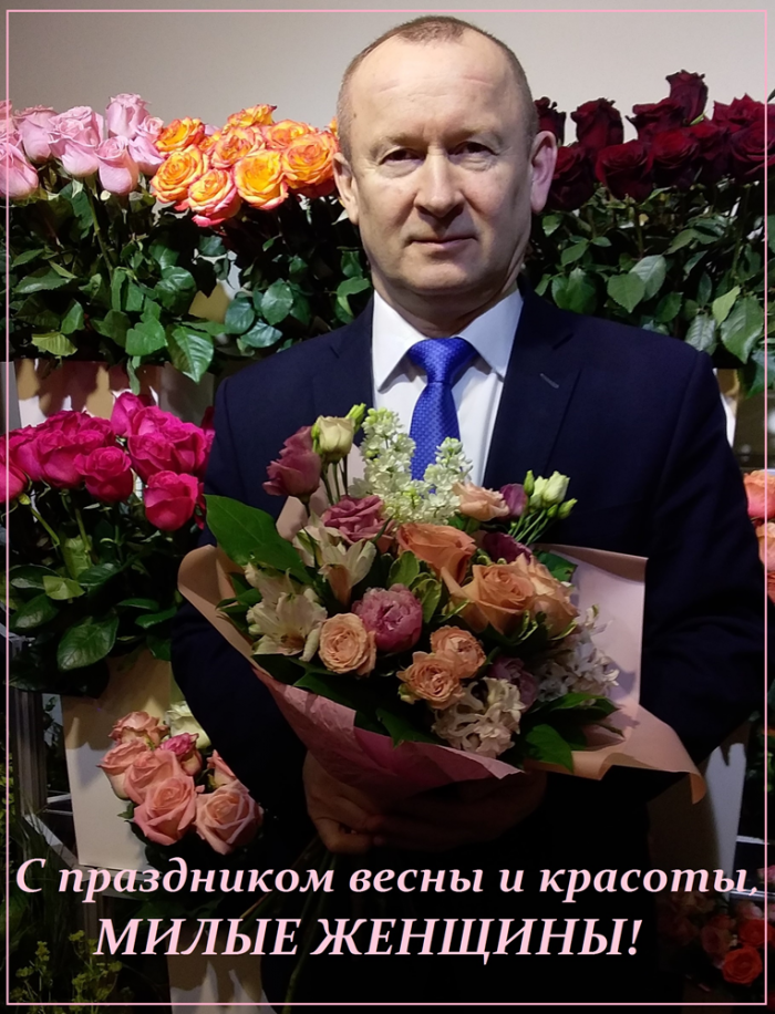 Поздравление 