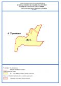 Карта градостроительного зонирования д.Торошино