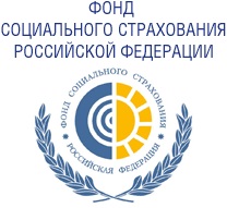 Государственное Учреждение - Новгородское региональное отделение Фонда Социального Страхования Российской Федерации