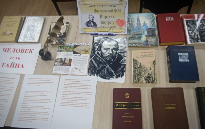 В библиотеках Батецкого района состоялся цикл выставок, посвященный 200-летию великого русского писателя Ф.М.Достоевского.
