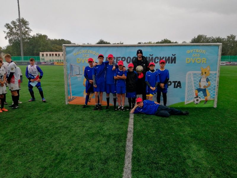Региональный этап

Всероссийского фестиваля детского дворового футбола 6х6