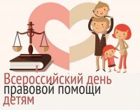 Информация о ГЮБ НО правовая помощь детям
